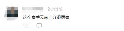 全网羡慕！云南这个赛季上分太猛了，连外援都来了