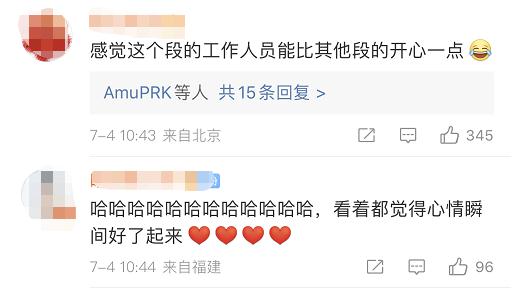 列车上为啥印着“哈哈”？