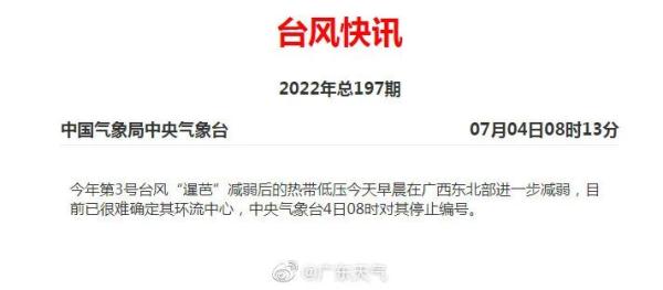 黄埔今早出现龙卷风！台风远离了，为啥还是雨雨雨不停？