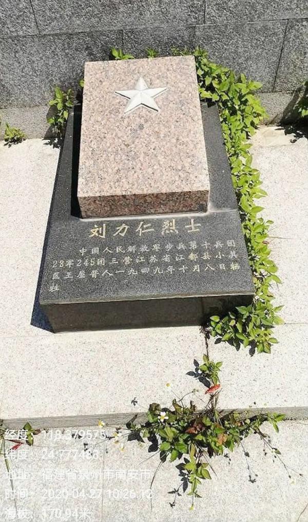 出征少年身，归来英雄魂！烈士刘立仁回家的路走了73年