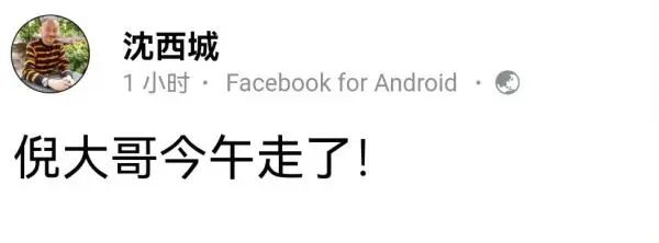 送别！著名作家去世，他的作品很多人都看过…