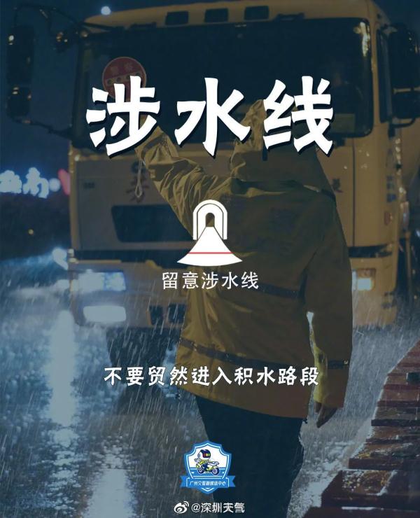 暴雨分区橙色预警生效！深圳风雨模式要延续