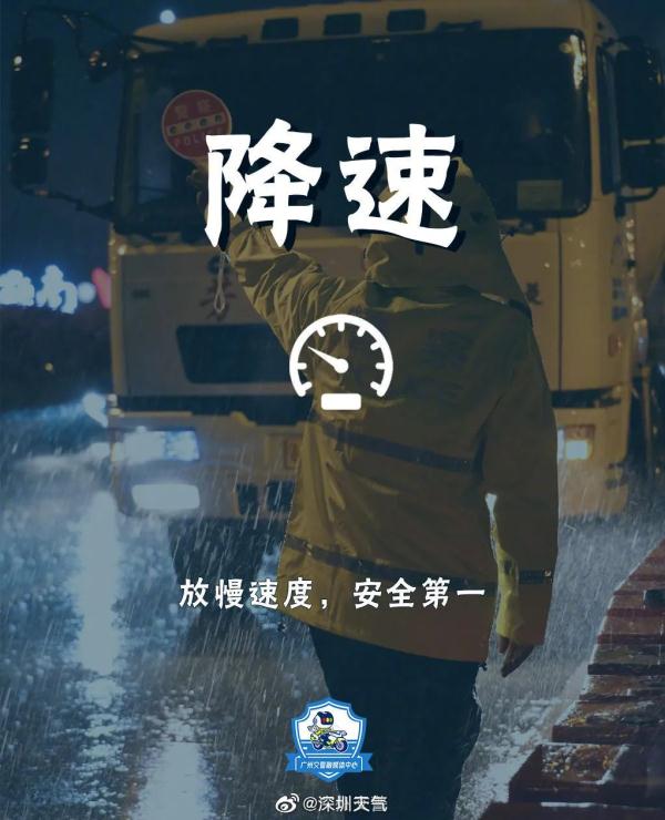 暴雨分区橙色预警生效！深圳风雨模式要延续