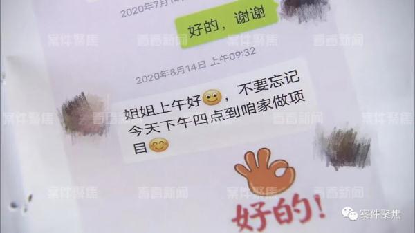 这家足浴店专骗老阿姨！4人被骗79万，其中一人消费295万