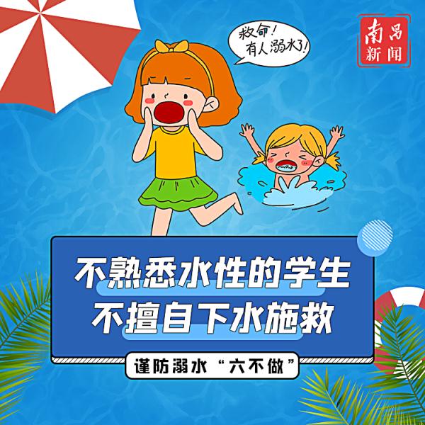 痛心！一学生不幸溺亡，全国已发生多起！