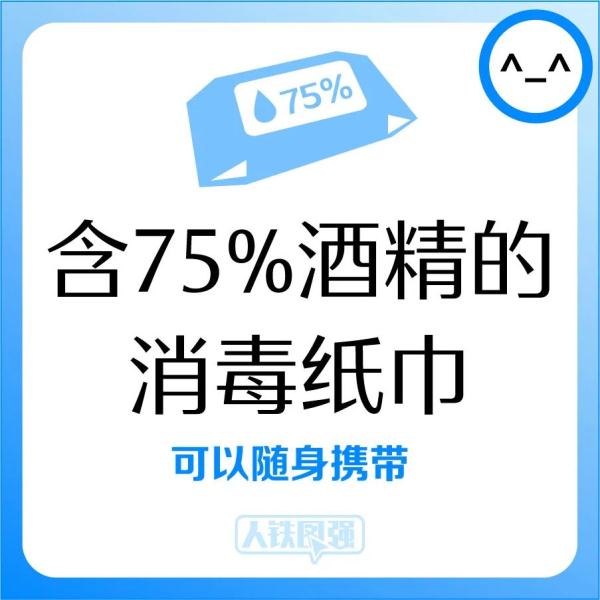 别被没收啦！带充电宝、花露水……上火车有要求→