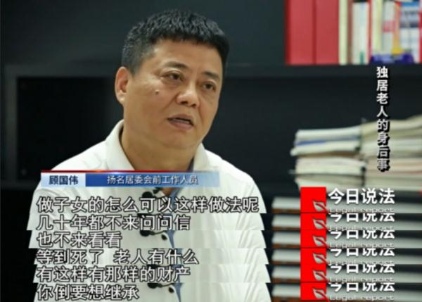 独居60年老人留下价值约200万遗产，四个子女和居委会对簿公堂……