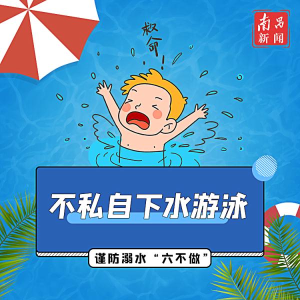 痛心！一学生不幸溺亡，全国已发生多起！