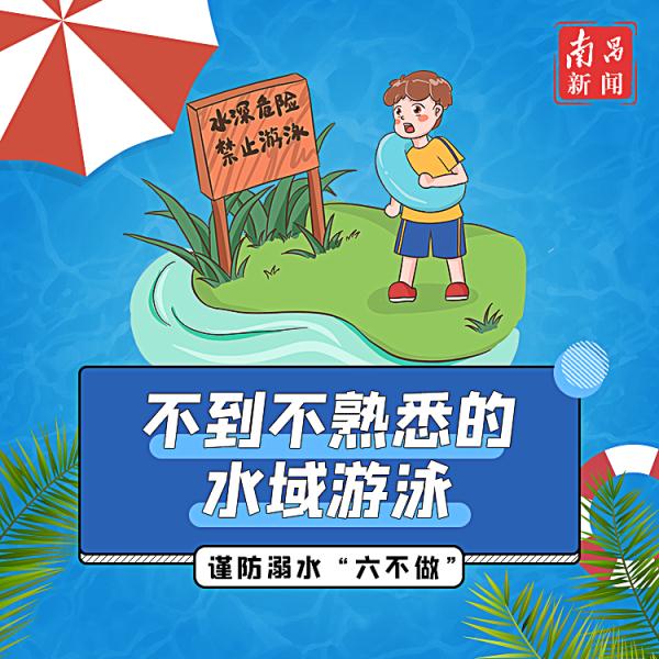 痛心！一学生不幸溺亡，全国已发生多起！