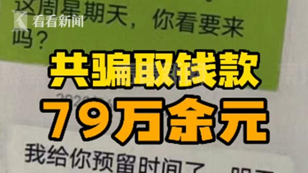 这家足浴店专骗老阿姨！4人被骗79万，其中一人消费295万
