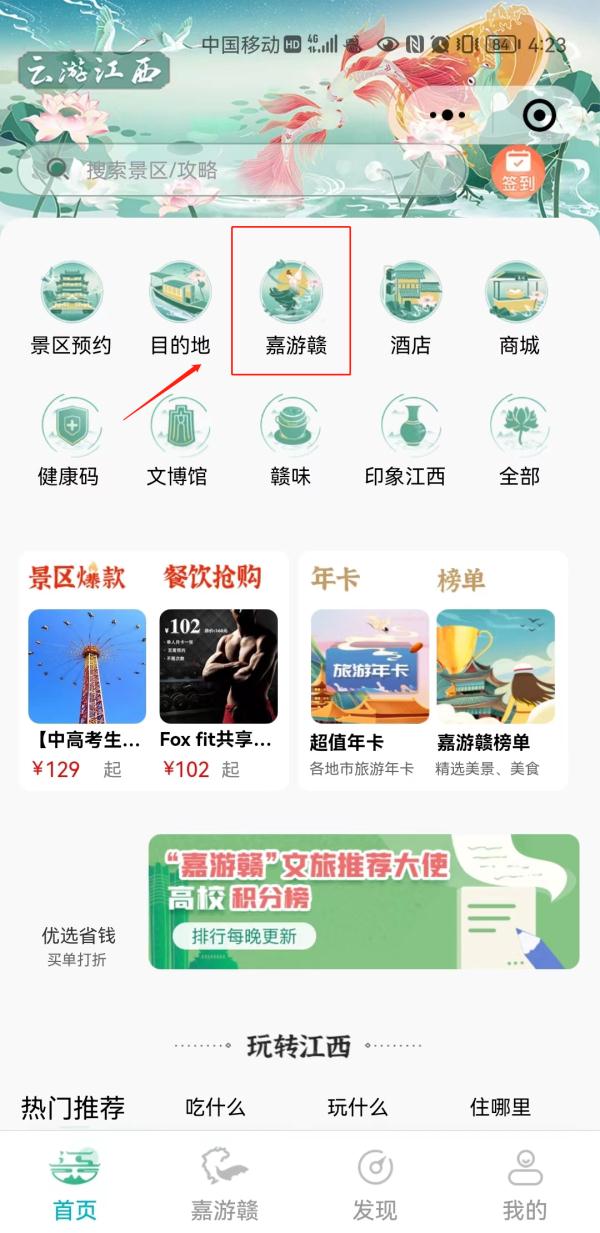 免票！半价！南昌多家景区公告