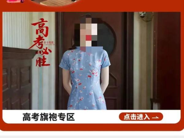 上海高考临近，有些谣言不能信，有些“考试限定”产品要注意！