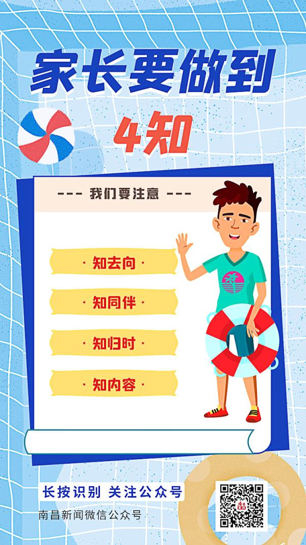 痛心！一学生不幸溺亡，全国已发生多起！