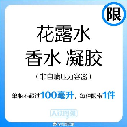 收藏!极简版铁路限带物品指南 收藏!极简版铁路限带物品指南