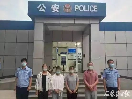 莫贪小便宜 谨慎扫码 石家庄打掉一侵犯公民个人信息团伙