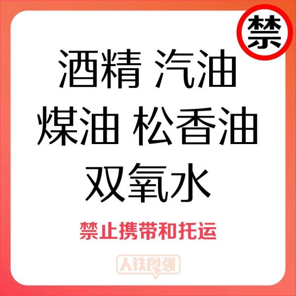别被没收啦！带充电宝、花露水……上火车有要求→