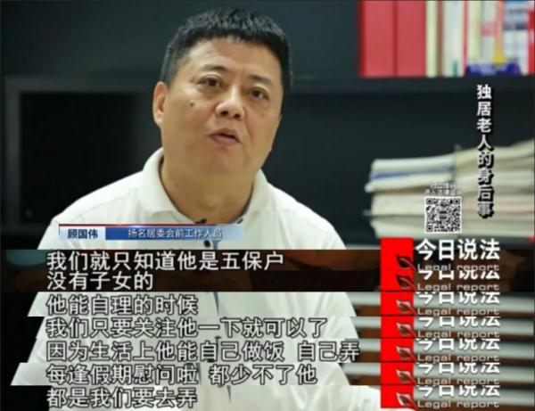 独居60年老人留下价值约200万遗产，四个子女和居委会对簿公堂……