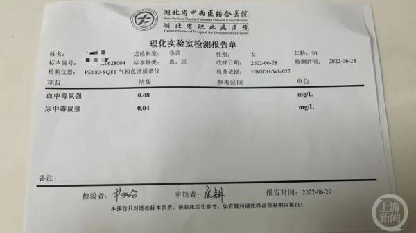 老人种菜送子女却致“一死三中毒”，菜地土壤检出毒鼠强