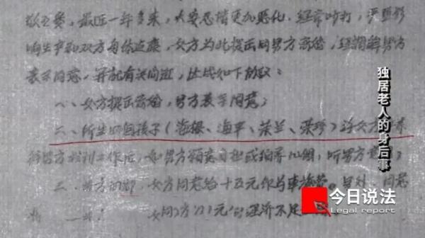 独居60年老人留下价值约200万遗产，四个子女和居委会对簿公堂……