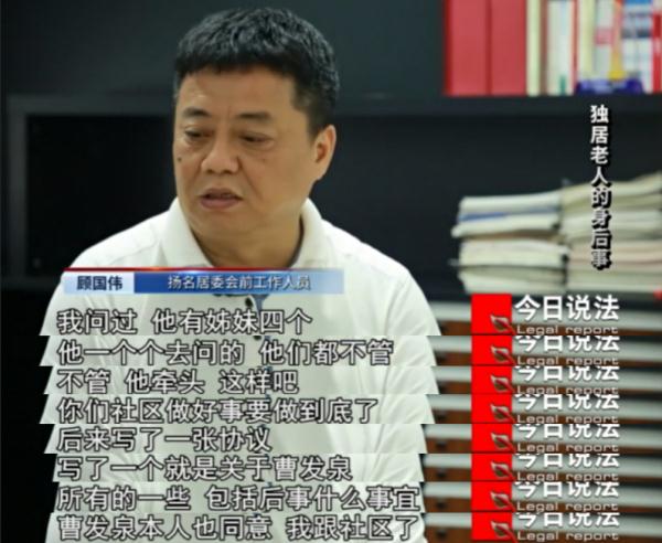 独居60年老人留下价值约200万遗产，四个子女和居委会对簿公堂……