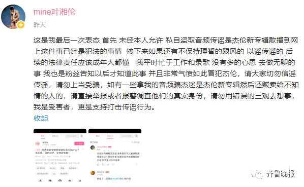 周杰伦新专辑还未发行就被打5.3分？网友：就离谱！豆瓣道歉了