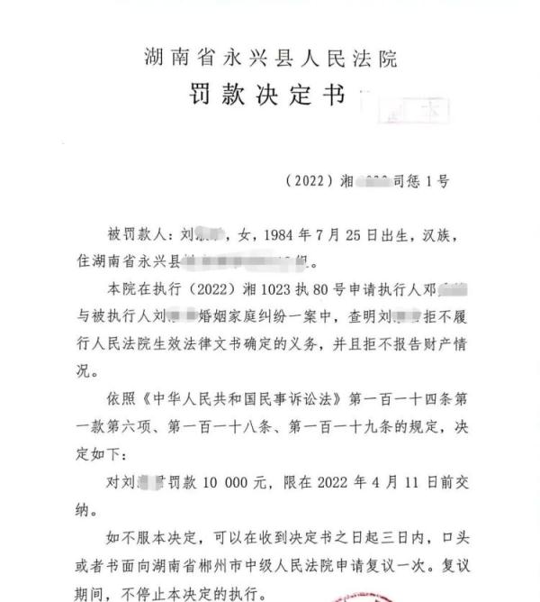 女子转移11.2万存款却拒付孩子抚养费3600元，法院：罚款1万，强制执行！