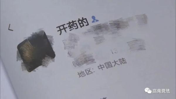 外卖小哥代买安眠药  构成贩毒被判刑