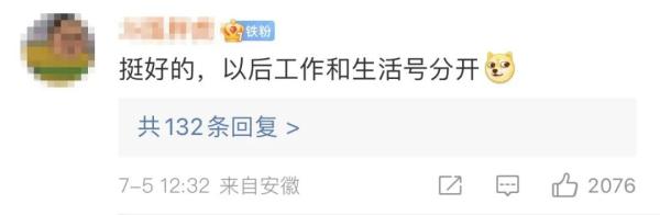 冲上热搜!微信可以开小号了!网友热议.... 冲上热搜!微信可以开小号了!网友热议....