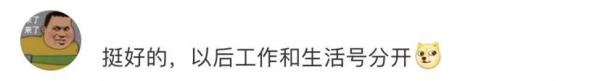 微信内测新功能？但尴尬的是...