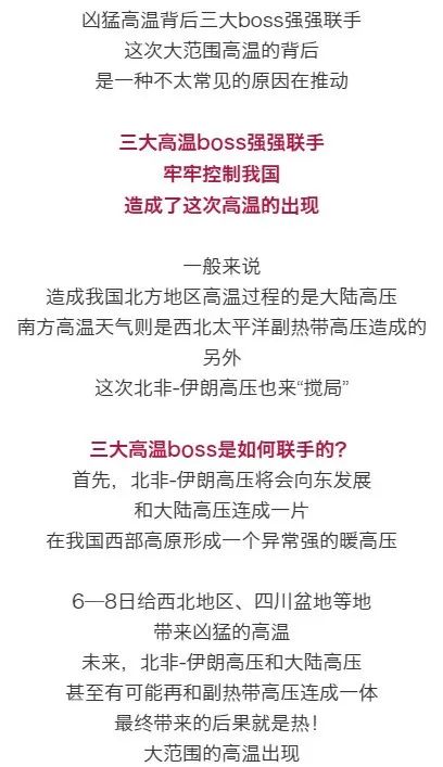 见证历史!1961年以来最热6月! 见证历史!1961年以来最热6月!
