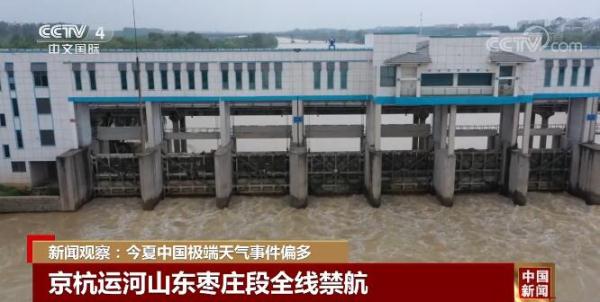 新闻观察：极端天气事件偏多 需防范灾害性天气带来不利影响