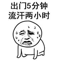大范围“凶猛高温”又将来袭！这些地方，或破纪录！太原又......