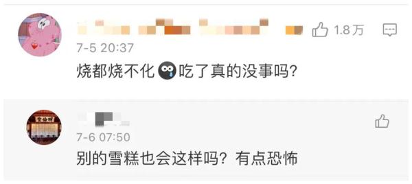 网红雪糕在太阳下暴晒多久会融化? 网红雪糕在太阳下暴晒多久会融化?