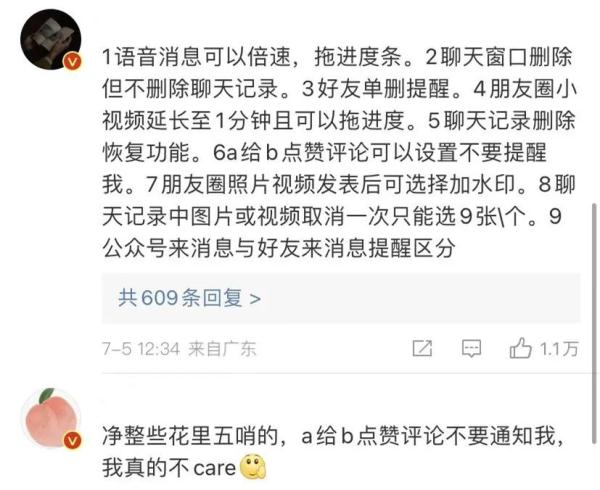 微信内测新功能？但尴尬的是...