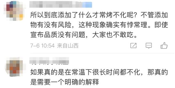 钟薛高最新回应:并不科学 钟薛高最新回应:并不科学