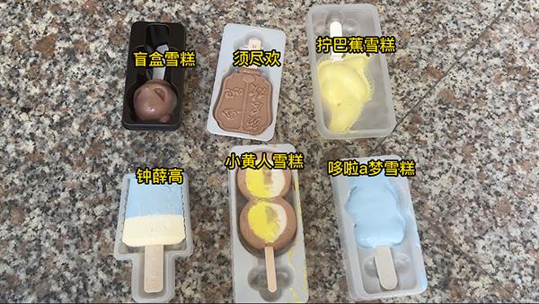 网红雪糕在太阳下暴晒多久会融化? 网红雪糕在太阳下暴晒多久会融化?