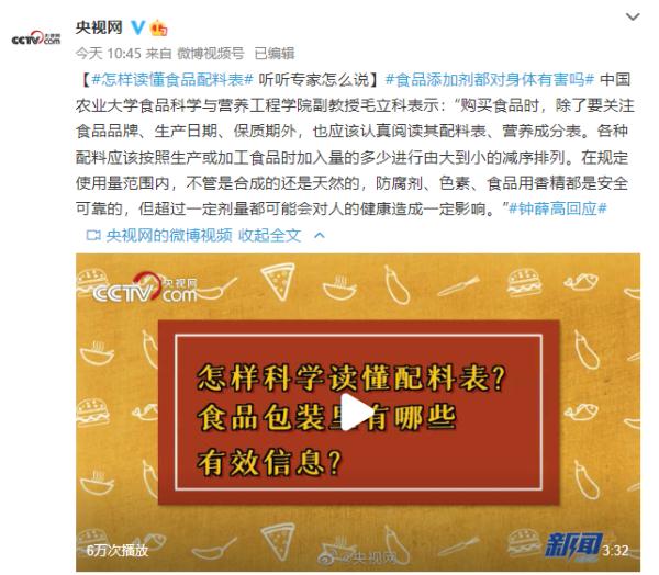 怎样读懂食品配料表 食品添加剂都对人体有害吗? 怎样读懂食品配料表 食品添加剂都对人体有害吗?