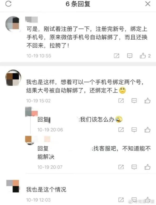 微信内测新功能？但尴尬的是...