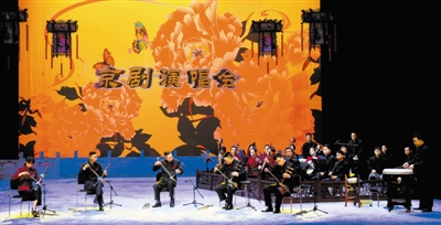 名家新秀联袂奉上京剧盛宴