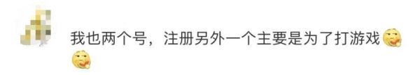 微信内测“大小号”功能！同一手机号可注册两个账号，网友热议