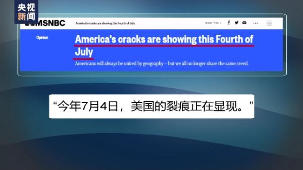 美“独立日”枪击案细节曝光！嫌犯开火70余次，穿女装逃跑