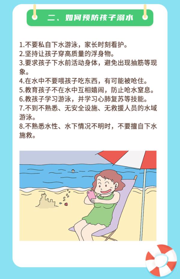 转扩！告诉孩子，这些地方，不要去！不要去！