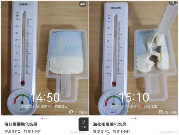 雪糕室温下长时间不化、用火烧不化……钟薛高回应！