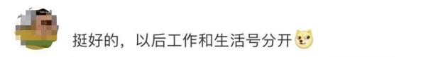 微信内测“大小号”功能！同一手机号可注册两个账号，网友热议
