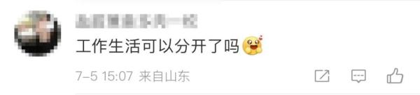 冲上热搜!微信可以开小号了!网友热议.... 冲上热搜!微信可以开小号了!网友热议....