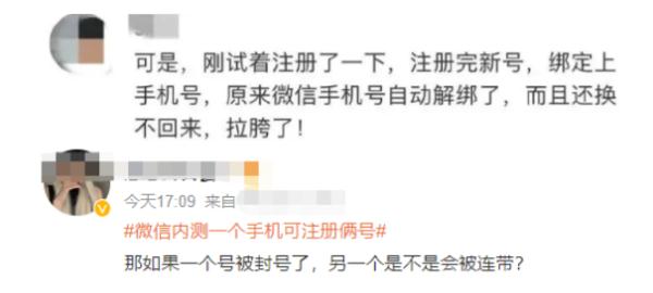 微信内测新功能，网友：妙啊！