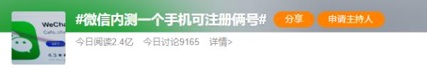 微信内测新功能，网友：妙啊！