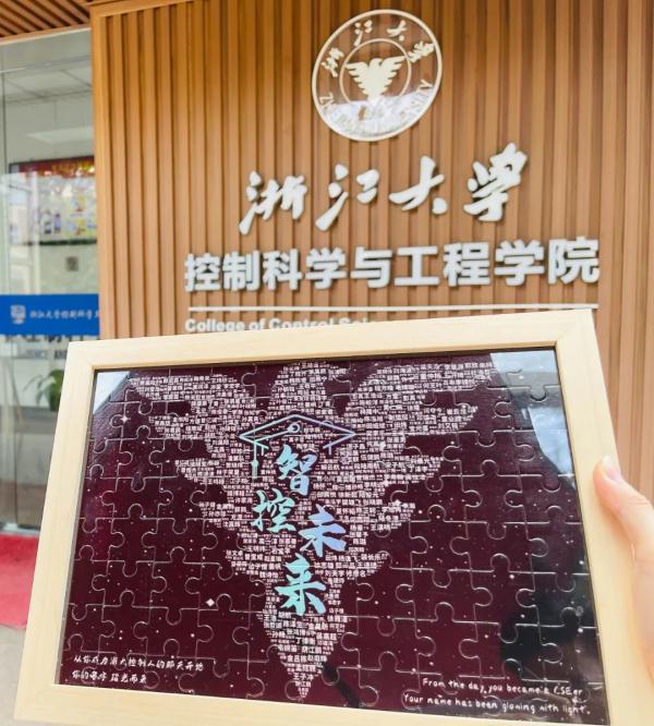 实力宠！浙大贴心毕业礼物你慕了吗？