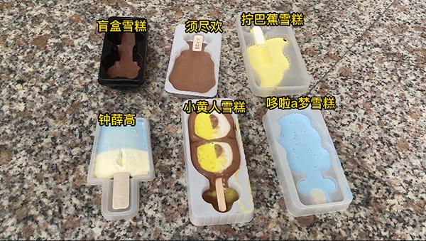 网红雪糕在太阳下暴晒多久会融化? 网红雪糕在太阳下暴晒多久会融化?