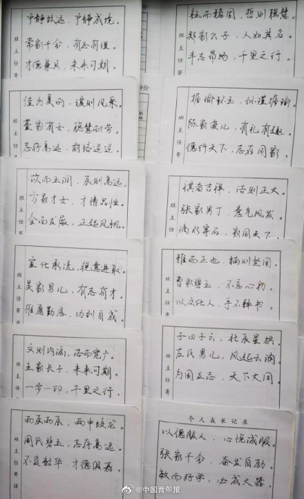 小学老师为55名学生写诗词评语